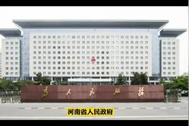 关于2022年1月1日调整河南省最低工资标准的通知