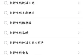 CF手游微信端领取永久源华夏AK的方法。