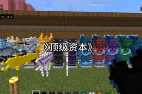 我的世界:  这才是附魔书的正确用法！