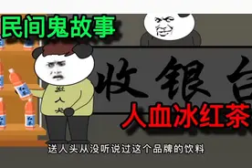 你喜欢喝冰红茶吗？那你知道它是怎么制作吗视频封面