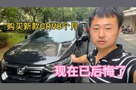 本田CRV油耗越开越高，回家20天跑800公里加了3次油，已经后悔了视频封面
