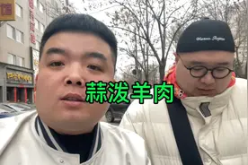 渭南特色美食蒜泼羊肉，两个人半斤肉四个饼，汤无限续很满足视频封面