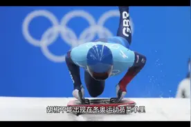 胡椒不能出现在冬奥运动员菜单里，究竟是为何？还有哪些也不能？视频封面