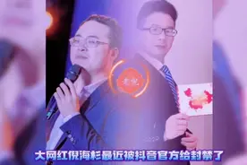 上海首富倪海杉直播被封背后是什么原因？？