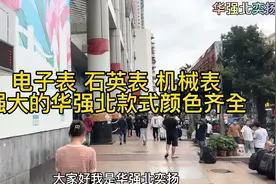 今天去全国最大的二手机市场，找爆款电子表石英表机械表视频封面