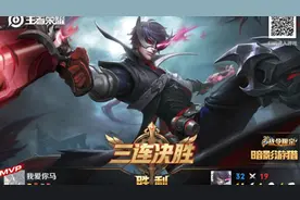 玩王者的兄弟们，看我ID也可以找我单挑视频封面