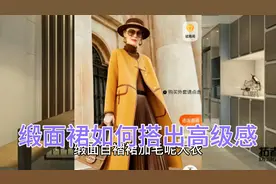 缎面裙一眼惊艳，如何搭出高级感？视频封面