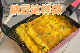 日本料理，日本家庭日式料理，纳豆料理这样做把隔壁小孩馋哭了视频封面