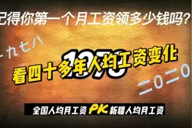 1978到2020，新疆人民月平均工资和全国人均工资的变化趋势。