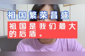 台湾没有放假，我也想在这特别的日子里放假，大家觉得会实现吗？视频封面