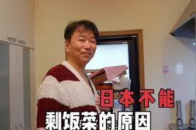 日本人不剩饭菜的原因，佳爸聊咱们国人请吃饭，他每次都吃的心疼视频封面