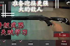 无尽噩梦-诡医院困难难度2-升级武器，天赋学习，准备迎接敌人。视频封面