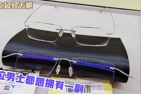 3.6克无框眼镜可以用完美两个字来形容，男士看了都想拥有一副！