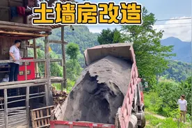 农村老家房屋改造进行中，拉几车沙子石头，土墙房留到有意义吗？视频封面