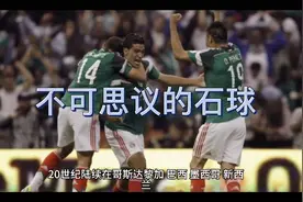 未解之谜之一，不可思议的石球是怎样行成的视频封面