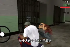 CJ被捕进了洛杉矶警察局，被放了却又回到警局并闯了大祸，啥情况视频封面