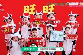 2018年版旺仔牛奶广告，过大年就送旺仔牛奶，营养健康跟着来。视频封面