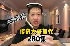 280加代第一金牌真猛，一出手对方蒙圈了，郝佳琪都还怕了视频封面