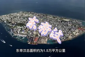 了解世界之东帝汶（亚洲）视频封面