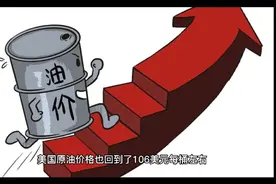 国际油价暴跌但17号油价却依然上涨，原因是这样的
