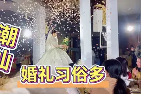 来回两千公里参加潮汕婚礼，烟茶美食文化和婚礼习俗让人大长见识视频封面
