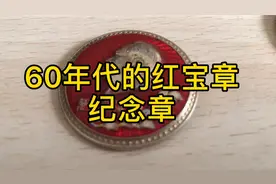 1968年美观的红宝章 纪念章视频封面