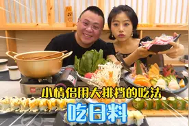 真正好吃的日料，最重要的是原材料的品质，还是厨师的手艺？视频封面