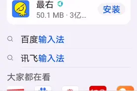 教你如何更换手机输入法视频封面