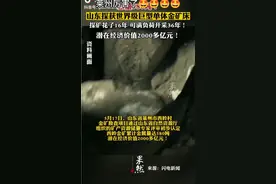 4、国内最大单体金矿床，在莱州！！！💪💪💪视频封面