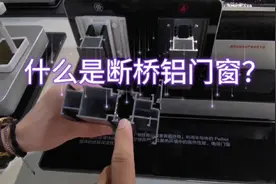 什么是断桥铝门窗？有什么作用？下面用检测数据为大家来诠释