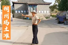 山西朔州踢鼓拉花被列入非遗，街头偶遇老艺人，现场表演精彩视频封面