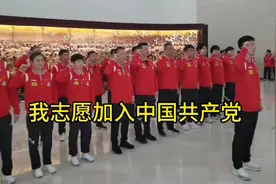 在中国共产党历史展览馆内，国乒队员重温入党誓词#孙颖莎#视频封面