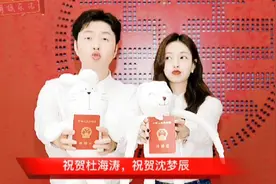 盘点2022官宣结婚的明星，杜海涛和沈梦辰，结束了九年的爱情长跑视频封面