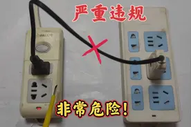 老电工反复强调，严禁2个插头串接使用？还有很多人不懂，太危险