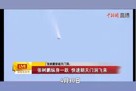 就在刚才，翼装飞行大师张树鹏，穿越了湖南天门洞，过程惊险刺激视频封面