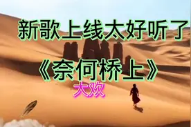 爱恨情缘几万年千世轮迴情难躲，一次回眸终成缘但愿此生手永牵！视频封面