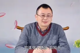 秦东魁老师:语言是有能量的,父母为什么不要胡说八道？视频封面