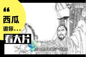 商纣王简介视频封面