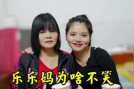 很多人说乐乐妈老是板着张脸，是不是对乐乐有意见，来听她咋回答