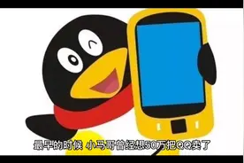 为什么南非报业成了腾讯的大股东视频封面