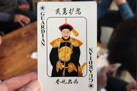 山东的五人扑克，保皇。视频封面