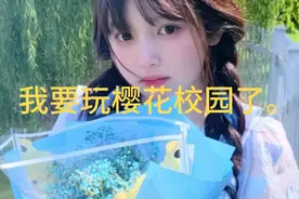 我玩樱校，也玩迷你因为他俩实在太好玩了。视频封面