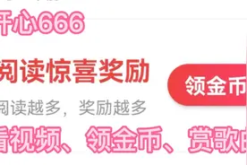 看头条极速版领金币，一首陪你一起看草原送给大家，开心666视频封面