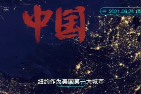 中美夜间灯光分布图，旅游，经济对比视频封面