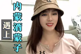 内蒙人和东北人在重庆偶遇，见面就开始拼酒，太猛了把路人看呆了视频封面