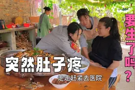 秋子邀请孕妇吃烤鱼解馋，突然出现意外，所有人紧张怕生在路上了视频封面