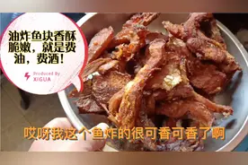 3斤草鱼切成块加秘制调料油炸，出锅香喷喷连鱼骨都吃了！