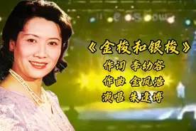 朱逢博难忘流金岁月经典歌曲《金梭和银梭》歌声欢快激催人奋进！视频封面