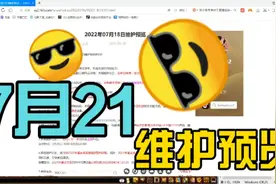 大话西游2本周维护内容一览：小五叶！小浪淘沙！回归，不容错过视频封面