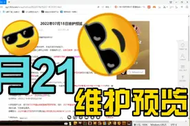 大话西游2本周维护内容一览：小五叶！小浪淘沙！回归，不容错过视频封面